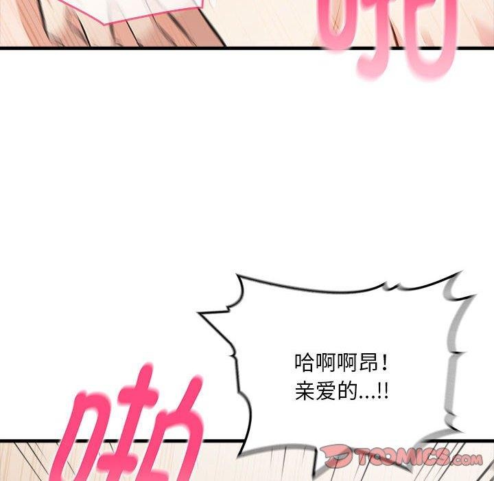 为毕业献身第8話