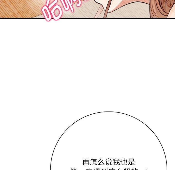 为毕业献身第8話