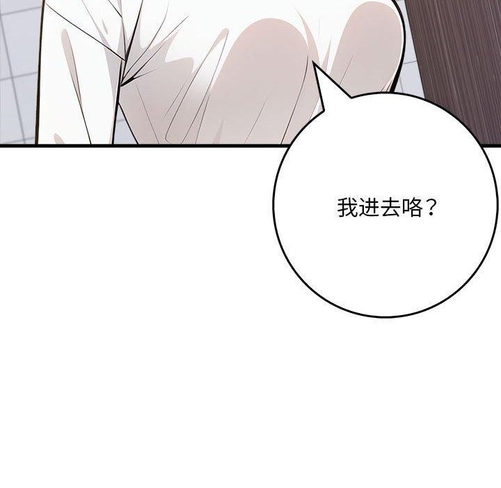 为毕业献身第8話