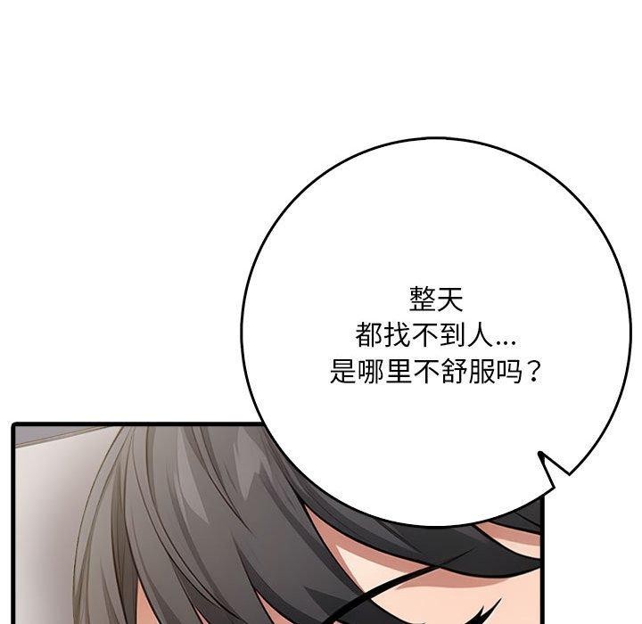 为毕业献身第8話