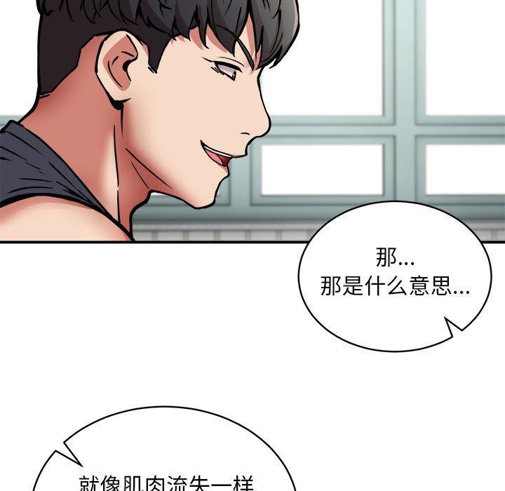 新都市外卖员第29話