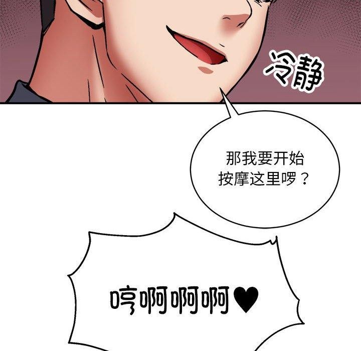 新都市外卖员第29話