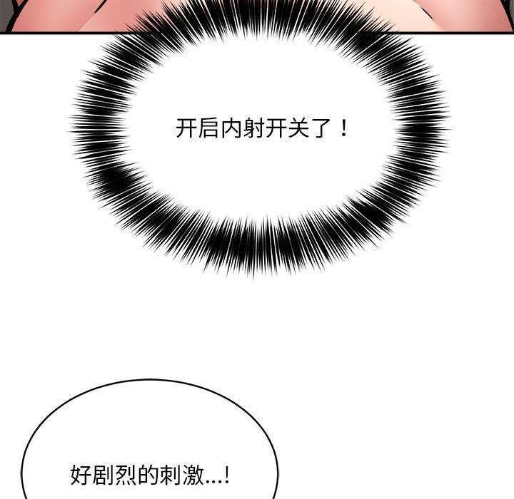 新都市外卖员第29話