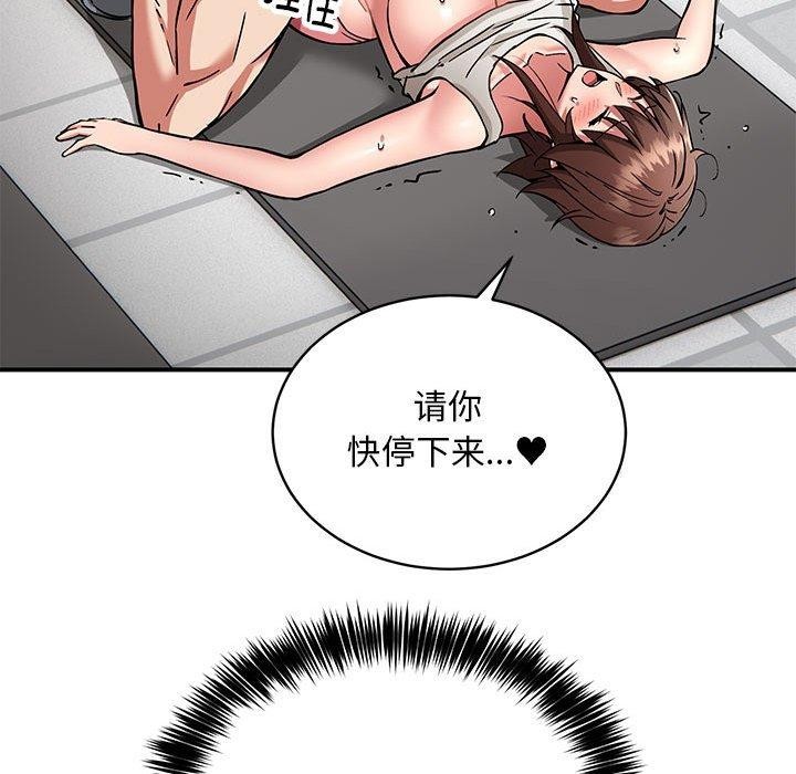 新都市外卖员第29話