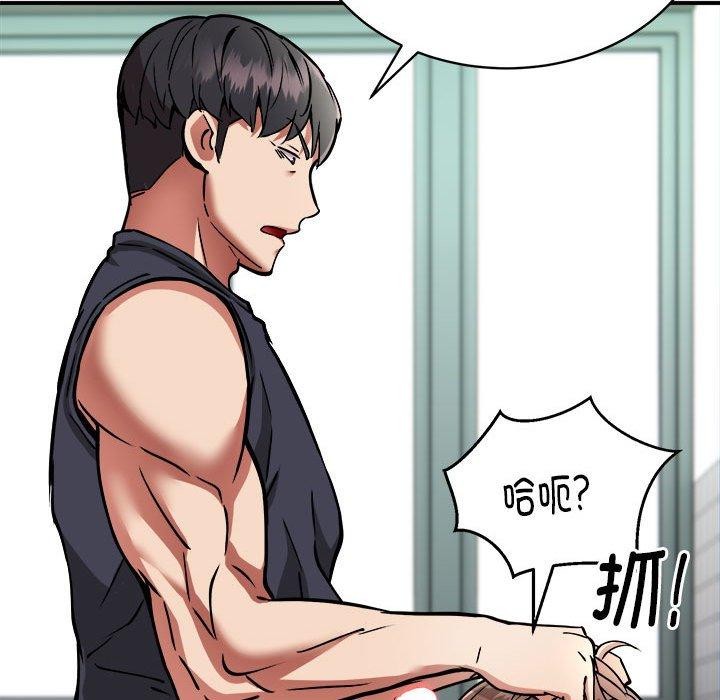 新都市外卖员第29話