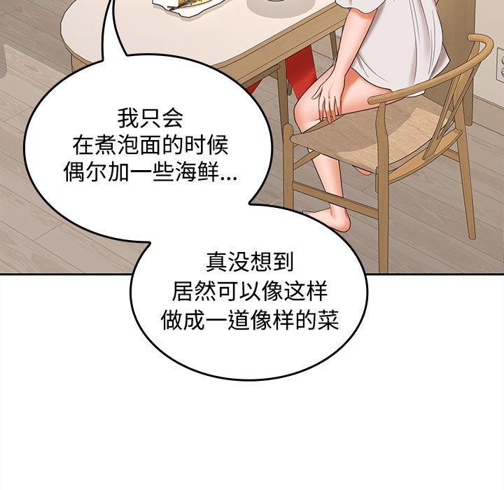 在公司偷偷爱第35話