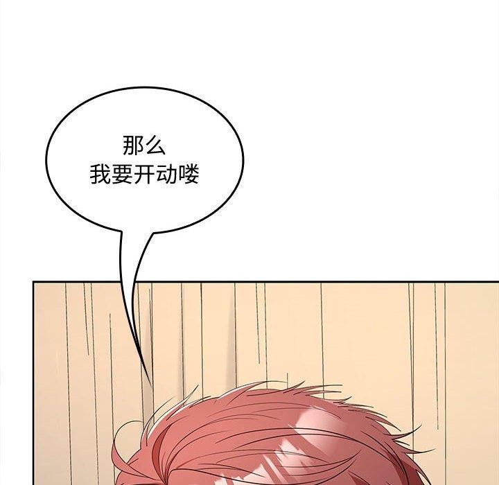 在公司偷偷爱第35話