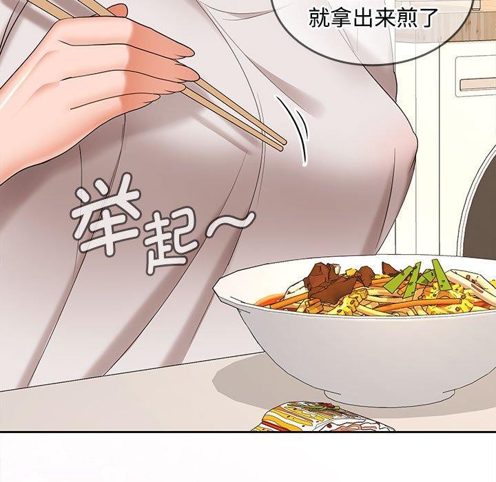 在公司偷偷爱第35話