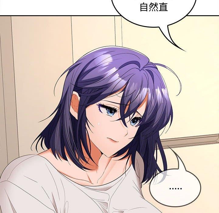 在公司偷偷爱第35話