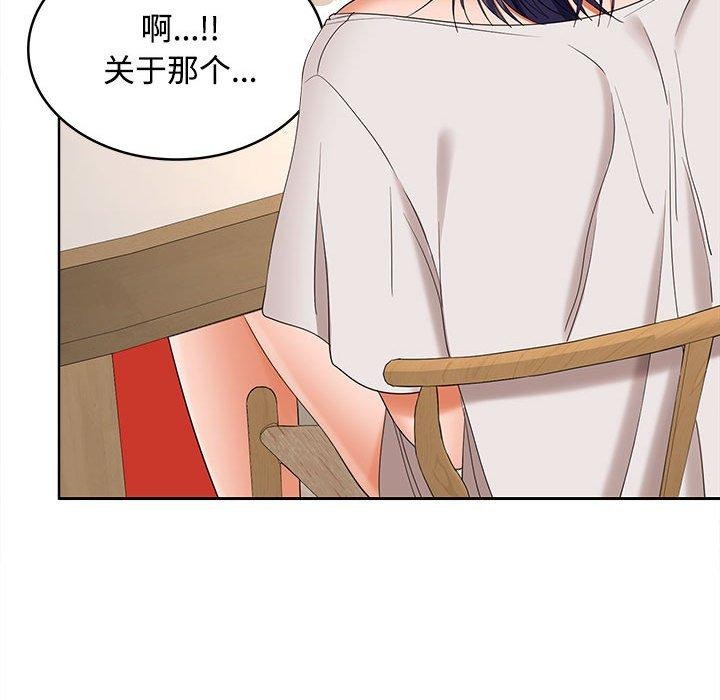 在公司偷偷爱第35話