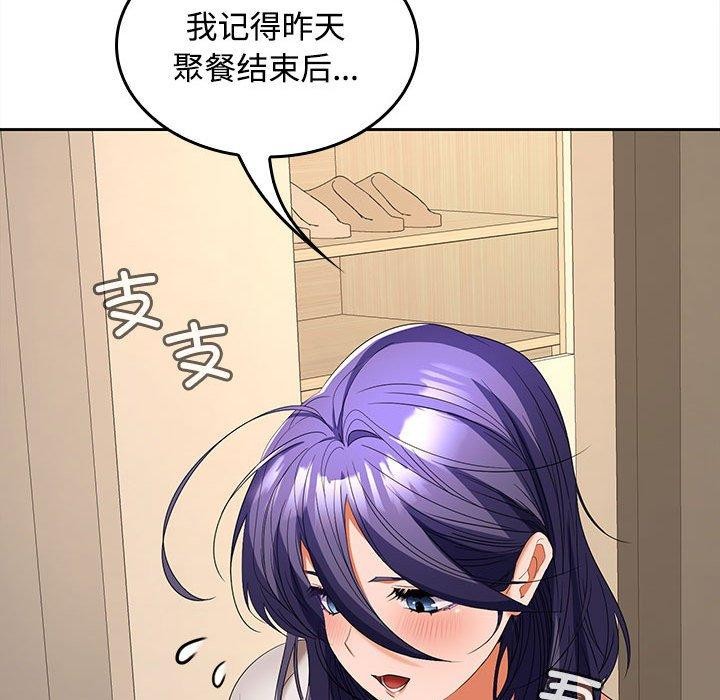 在公司偷偷爱第35話