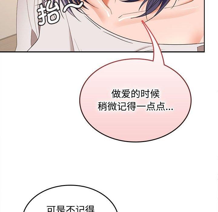 在公司偷偷爱第35話