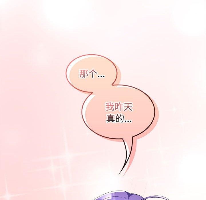 在公司偷偷爱第35話