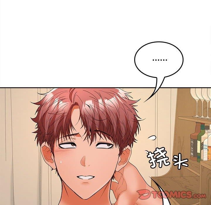 在公司偷偷爱第35話