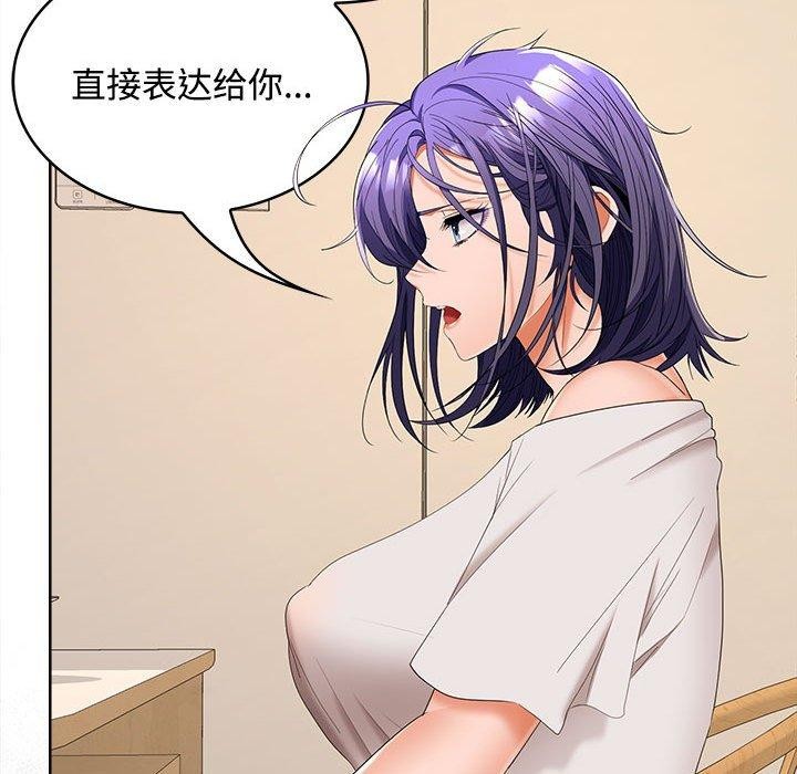 在公司偷偷爱第35話