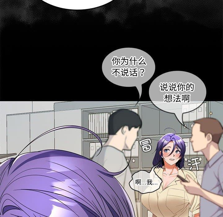 在公司偷偷爱第35話
