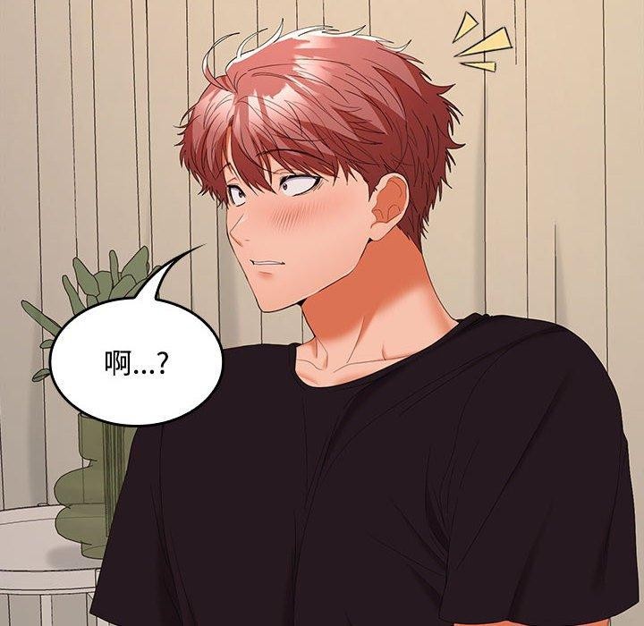 在公司偷偷爱第35話