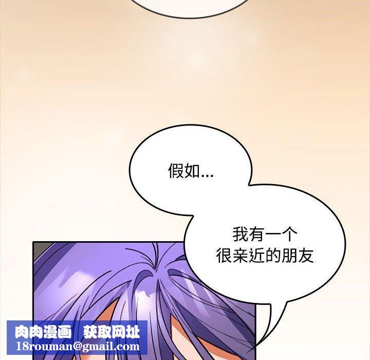 在公司偷偷爱第35話