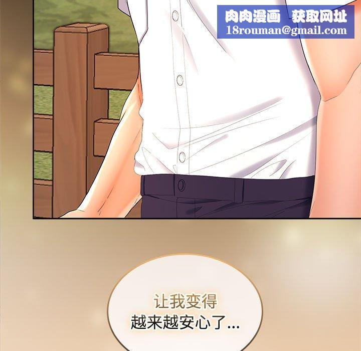 在公司偷偷爱第35話
