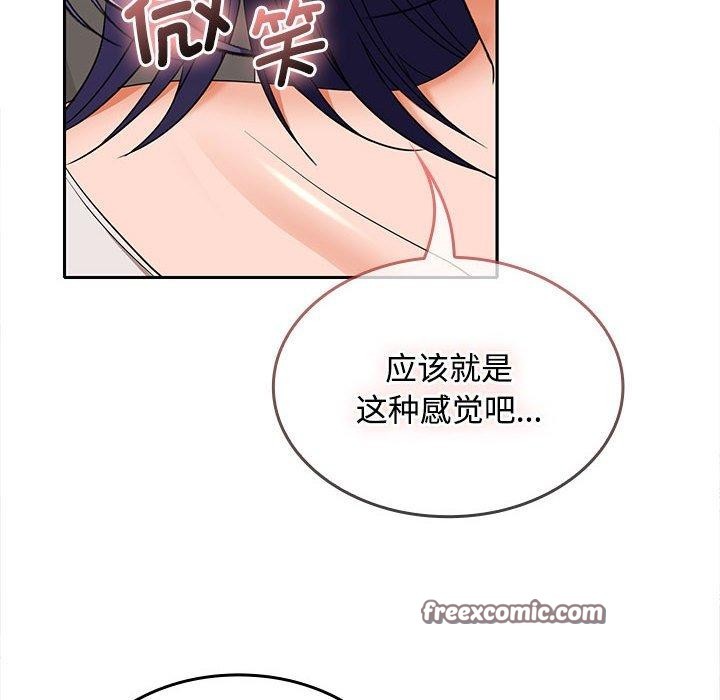 在公司偷偷爱第35話