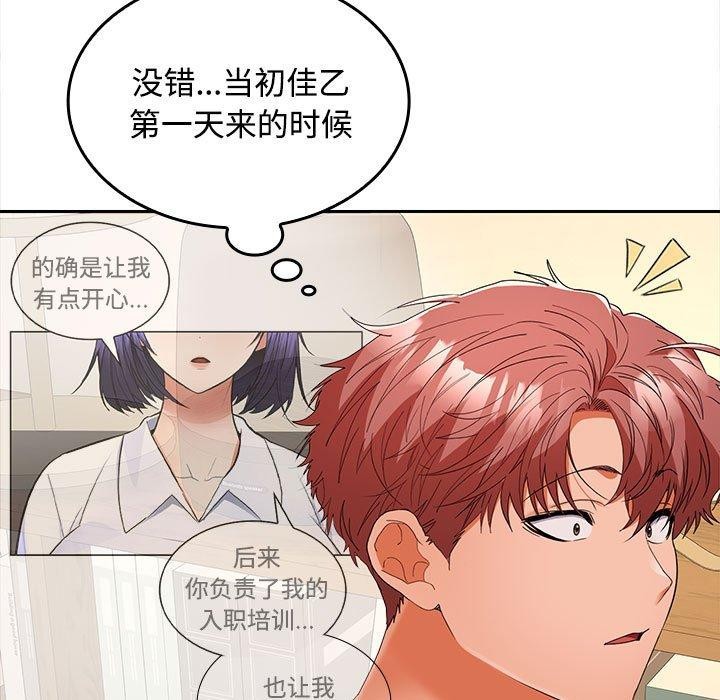 在公司偷偷爱第35話