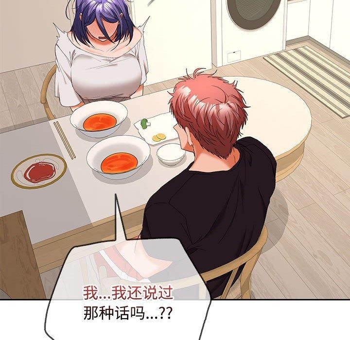 在公司偷偷爱第35話