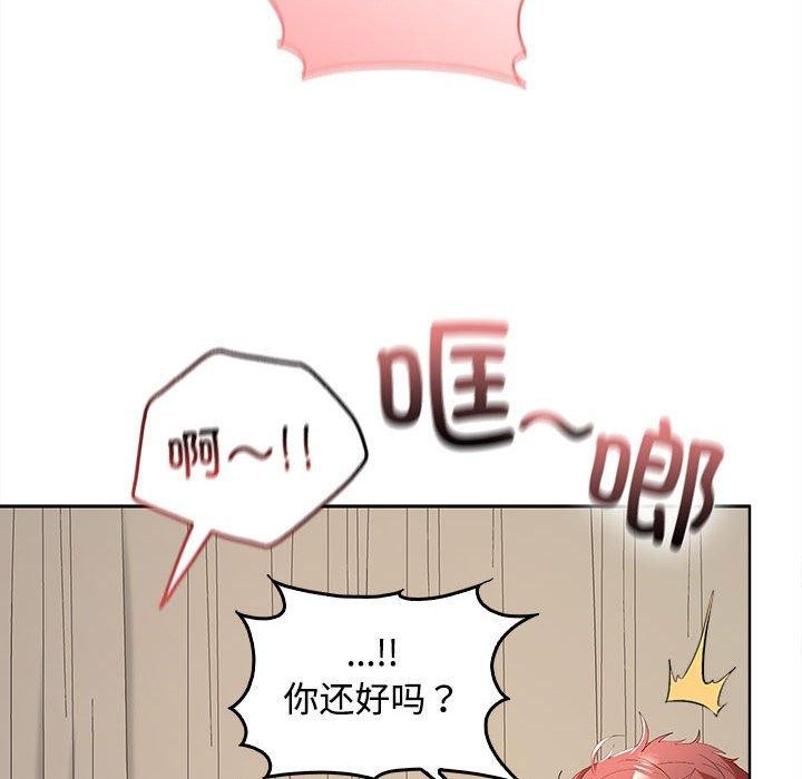 在公司偷偷爱第35話