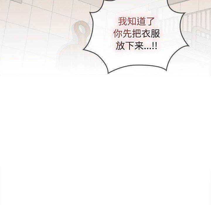 在公司偷偷爱第35話