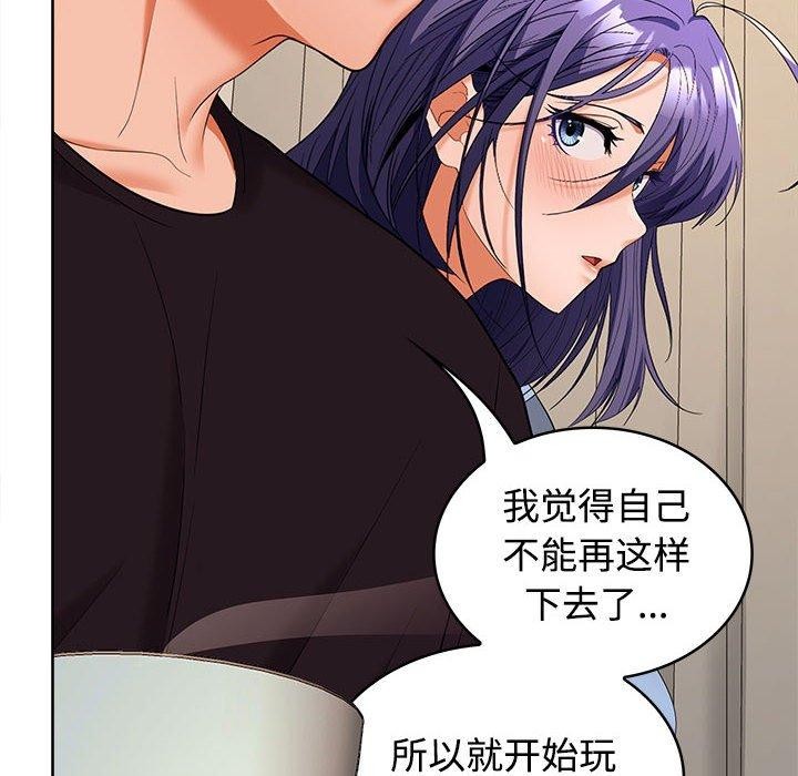 在公司偷偷爱第35話