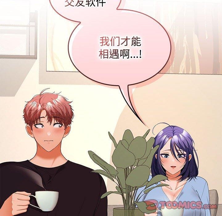 在公司偷偷爱第35話