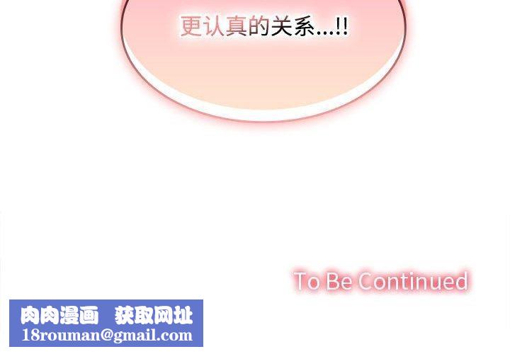 在公司偷偷爱第35話