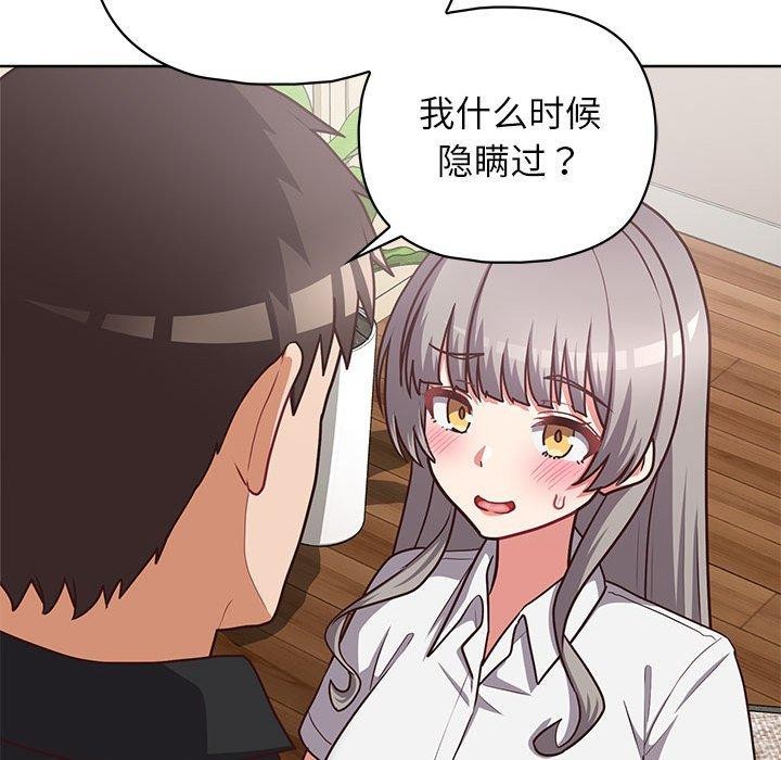 这公司归我了第34話