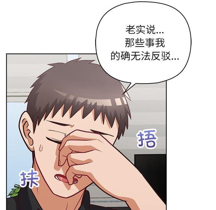 这公司归我了第34話