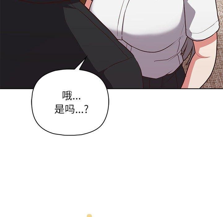 这公司归我了第34話