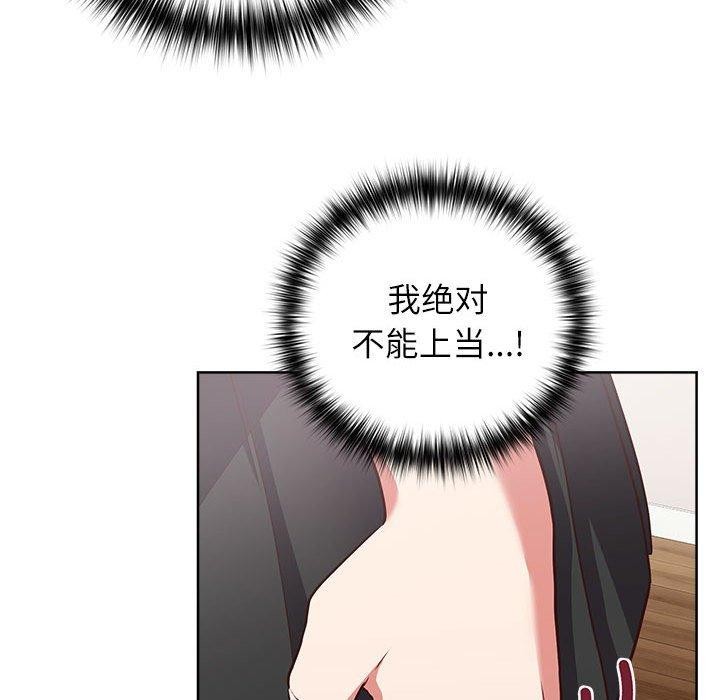 这公司归我了第34話