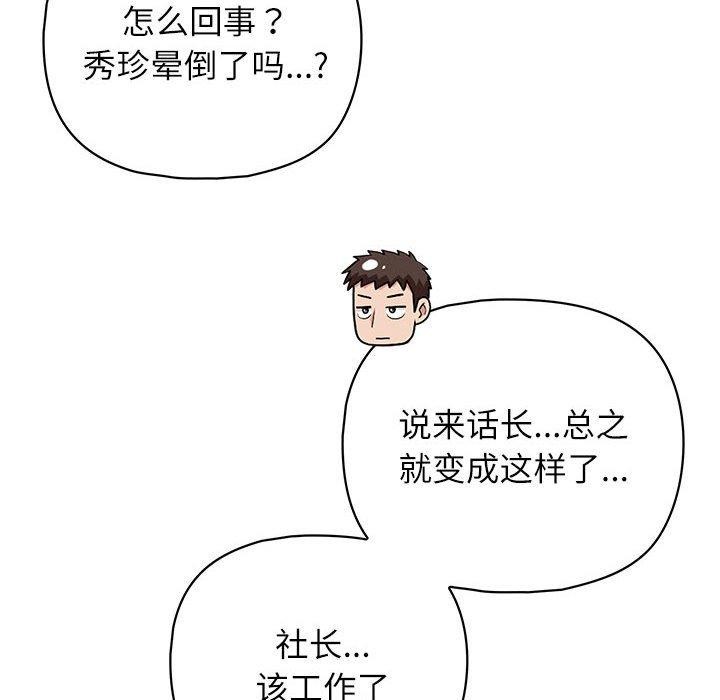 这公司归我了第34話