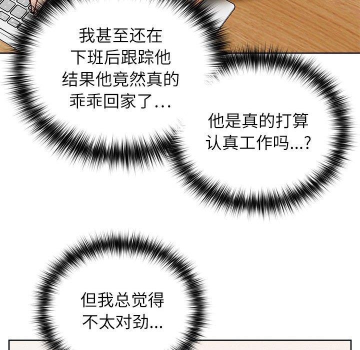 这公司归我了第34話