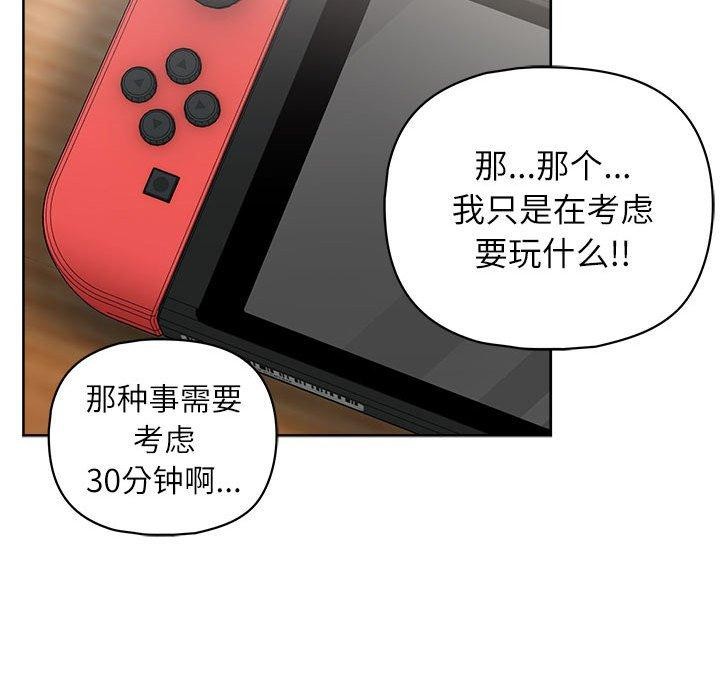 这公司归我了第34話