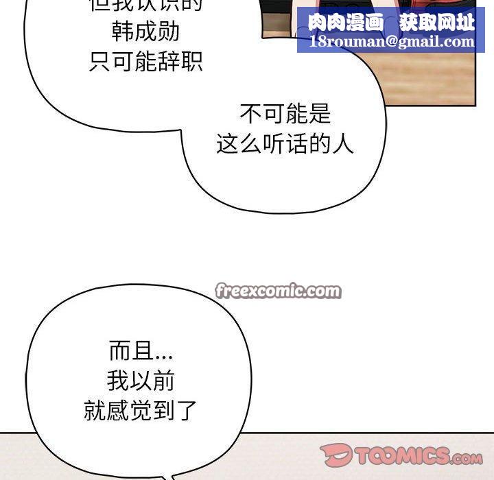 这公司归我了第34話