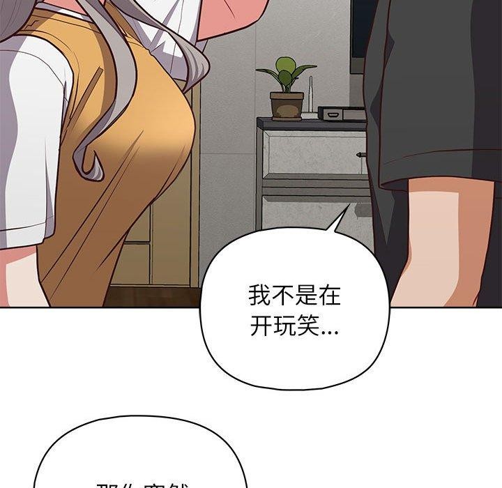 这公司归我了第34話