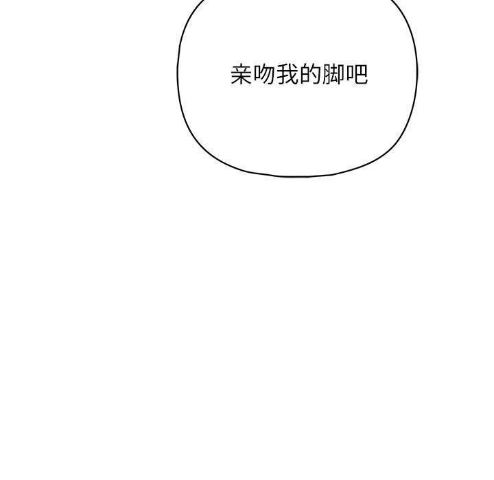 这公司归我了第34話