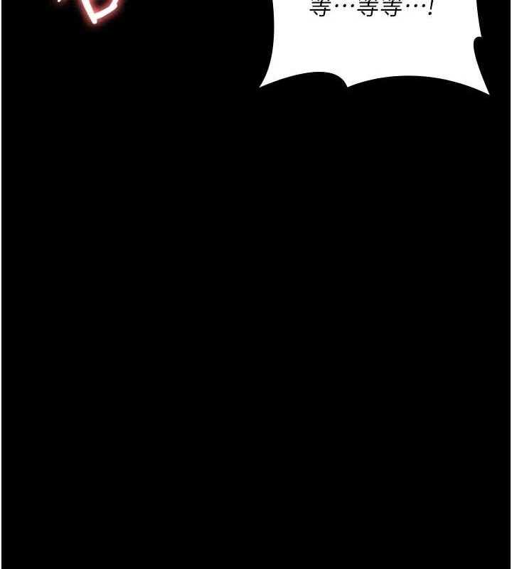 夜间诊疗室第88話-原來妳喜歡粗魯一點