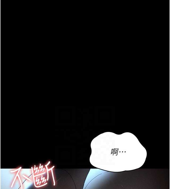 夜间诊疗室第88話-原來妳喜歡粗魯一點