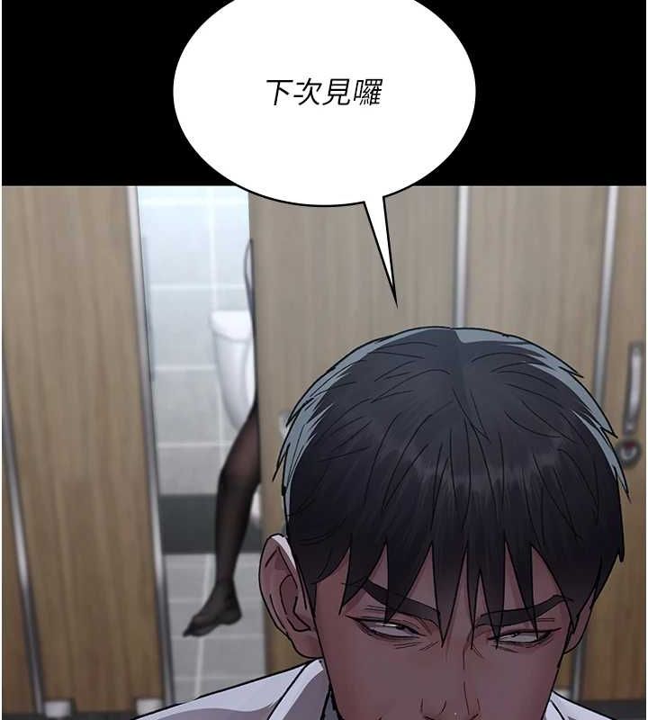 夜间诊疗室第88話-原來妳喜歡粗魯一點