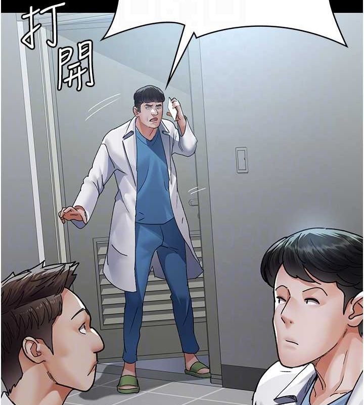 夜间诊疗室第88話-原來妳喜歡粗魯一點