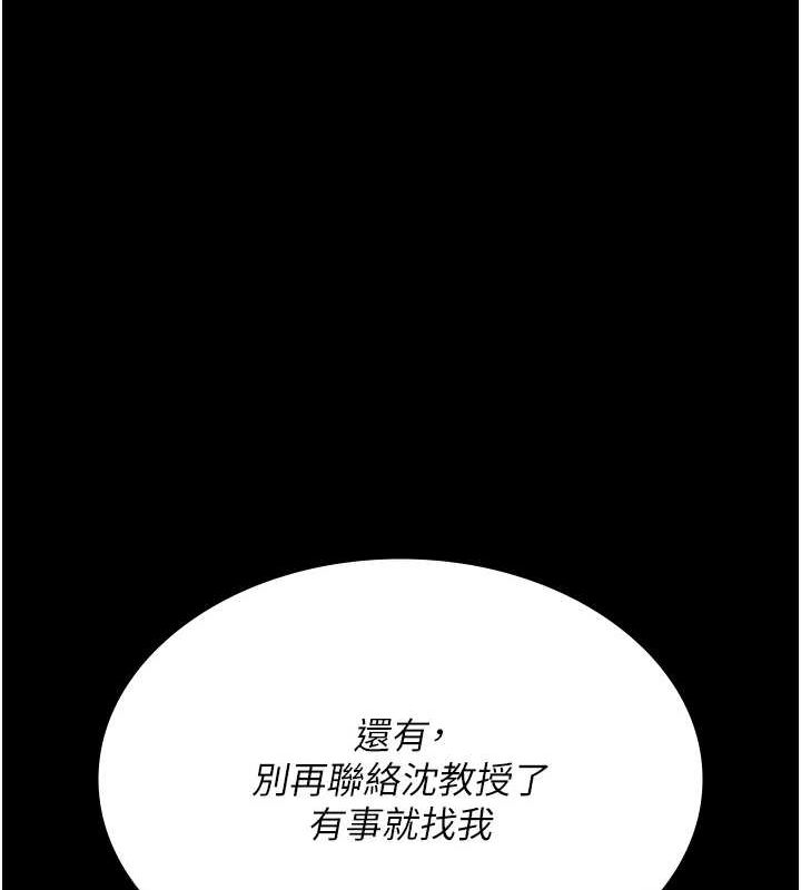 夜间诊疗室第88話-原來妳喜歡粗魯一點