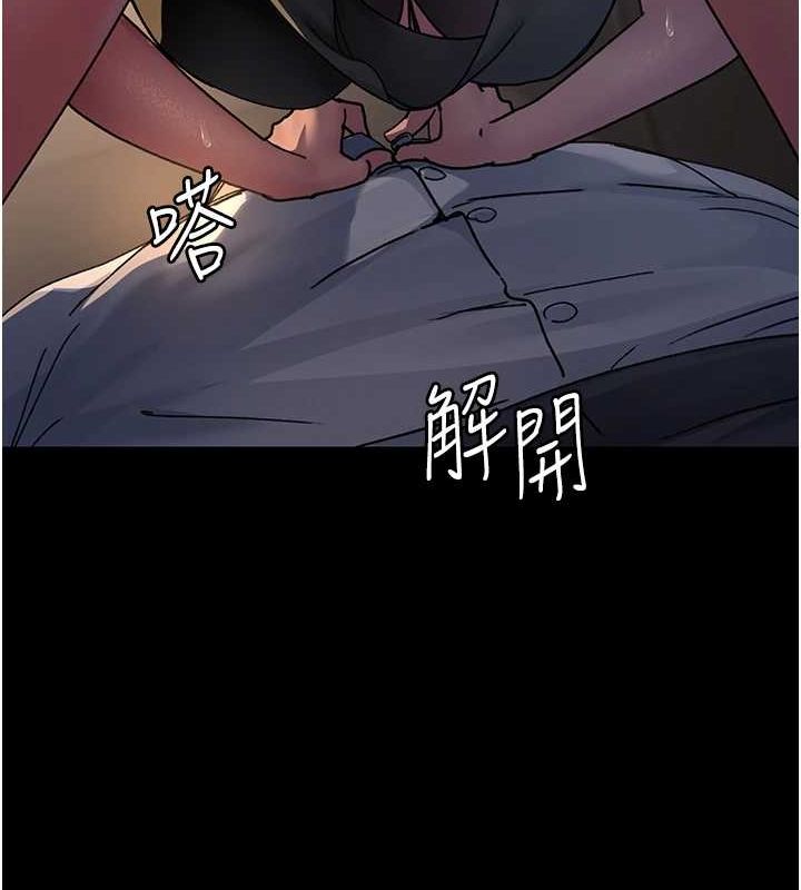 夜间诊疗室第88話-原來妳喜歡粗魯一點