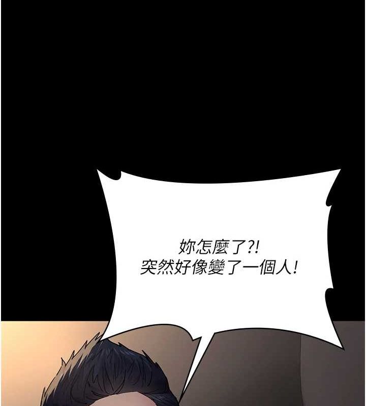 夜间诊疗室第88話-原來妳喜歡粗魯一點