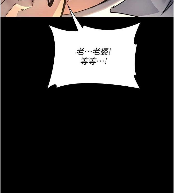 夜间诊疗室第88話-原來妳喜歡粗魯一點