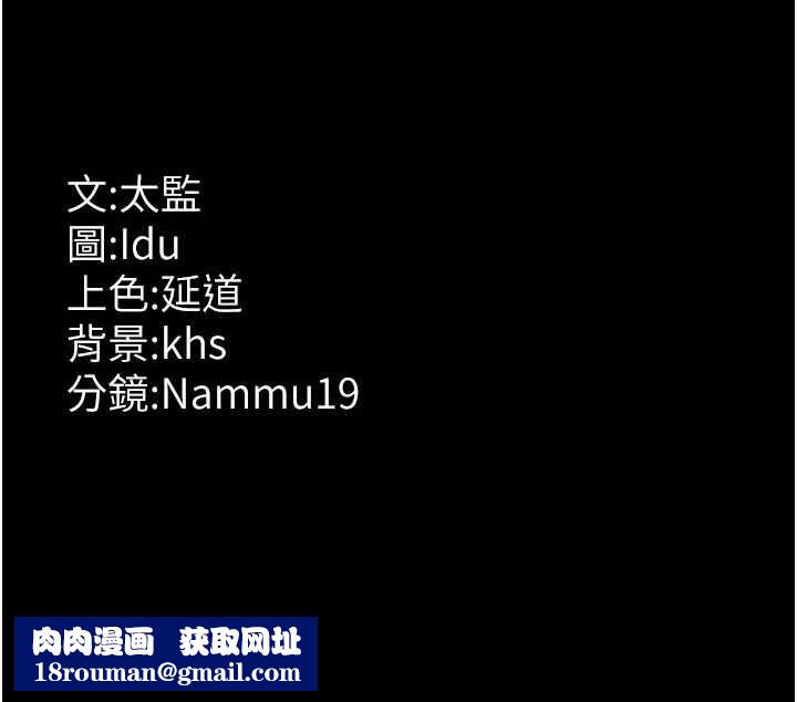 夜间诊疗室第88話-原來妳喜歡粗魯一點